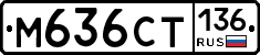 %D0%9C636%D0%A1%D0%A2136