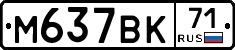 %D0%9C637%D0%92%D0%9A71