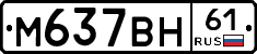 %D0%9C637%D0%92%D0%9D61