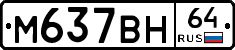 %D0%9C637%D0%92%D0%9D64