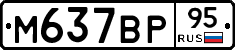 %D0%9C637%D0%92%D0%A095