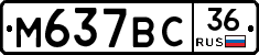 %D0%9C637%D0%92%D0%A136