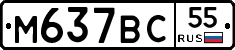 %D0%9C637%D0%92%D0%A155