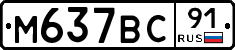 %D0%9C637%D0%92%D0%A191