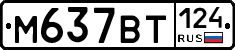 %D0%9C637%D0%92%D0%A2124