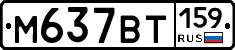 %D0%9C637%D0%92%D0%A2159