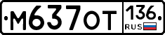%D0%9C637%D0%9E%D0%A2136