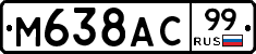 %D0%9C638%D0%90%D0%A199