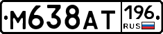 %D0%9C638%D0%90%D0%A2196