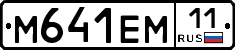 %D0%9C641%D0%95%D0%9C11
