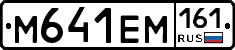 %D0%9C641%D0%95%D0%9C161