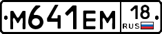 %D0%9C641%D0%95%D0%9C18