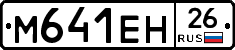 %D0%9C641%D0%95%D0%9D26
