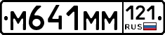 %D0%9C641%D0%9C%D0%9C121