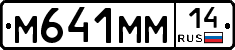 %D0%9C641%D0%9C%D0%9C14