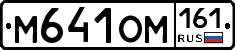 %D0%9C641%D0%9E%D0%9C161