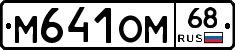 %D0%9C641%D0%9E%D0%9C68