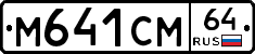 %D0%9C641%D0%A1%D0%9C64