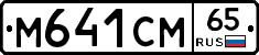 %D0%9C641%D0%A1%D0%9C65