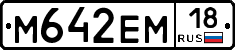 %D0%9C642%D0%95%D0%9C18
