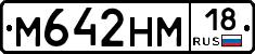 %D0%9C642%D0%9D%D0%9C18