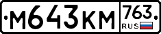 %D0%9C643%D0%9A%D0%9C763