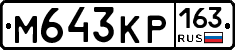 %D0%9C643%D0%9A%D0%A0163