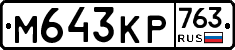 %D0%9C643%D0%9A%D0%A0763