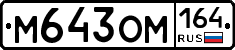 %D0%9C643%D0%9E%D0%9C164