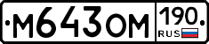 %D0%9C643%D0%9E%D0%9C190