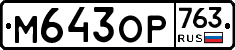 %D0%9C643%D0%9E%D0%A0763