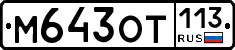 %D0%9C643%D0%9E%D0%A2113