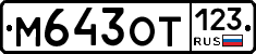 %D0%9C643%D0%9E%D0%A2123