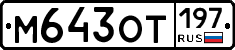 %D0%9C643%D0%9E%D0%A2197