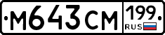 %D0%9C643%D0%A1%D0%9C199