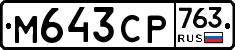 %D0%9C643%D0%A1%D0%A0763