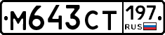 %D0%9C643%D0%A1%D0%A2197