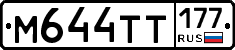 %D0%9C644%D0%A2%D0%A2177