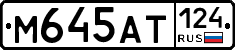 %D0%9C645%D0%90%D0%A2124