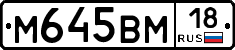 %D0%9C645%D0%92%D0%9C18