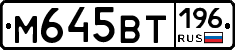 %D0%9C645%D0%92%D0%A2196