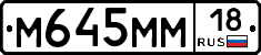 %D0%9C645%D0%9C%D0%9C18