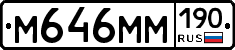 %D0%9C646%D0%9C%D0%9C190