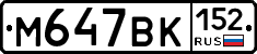 %D0%9C647%D0%92%D0%9A152