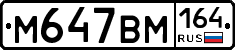 %D0%9C647%D0%92%D0%9C164