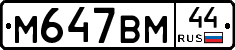 %D0%9C647%D0%92%D0%9C44