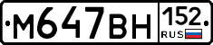 %D0%9C647%D0%92%D0%9D152