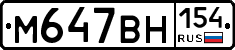 %D0%9C647%D0%92%D0%9D154