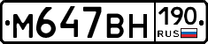 %D0%9C647%D0%92%D0%9D190