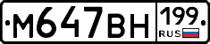 %D0%9C647%D0%92%D0%9D199